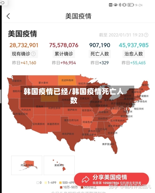 韩国疫情已经/韩国疫情死亡人数-第2张图片