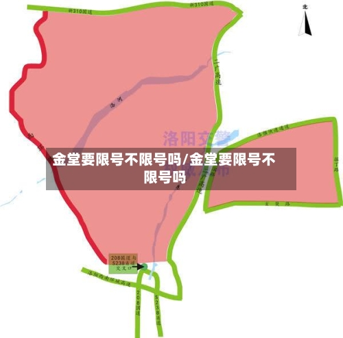 金堂要限号不限号吗/金堂要限号不限号吗-第2张图片