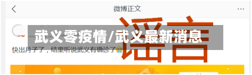 武义零疫情/武义最新消息-第2张图片